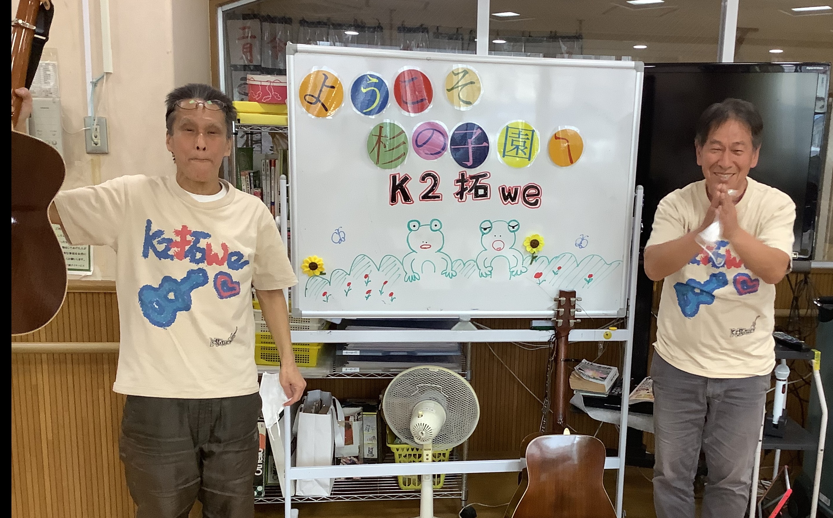 ボランティア様来園（デイ）