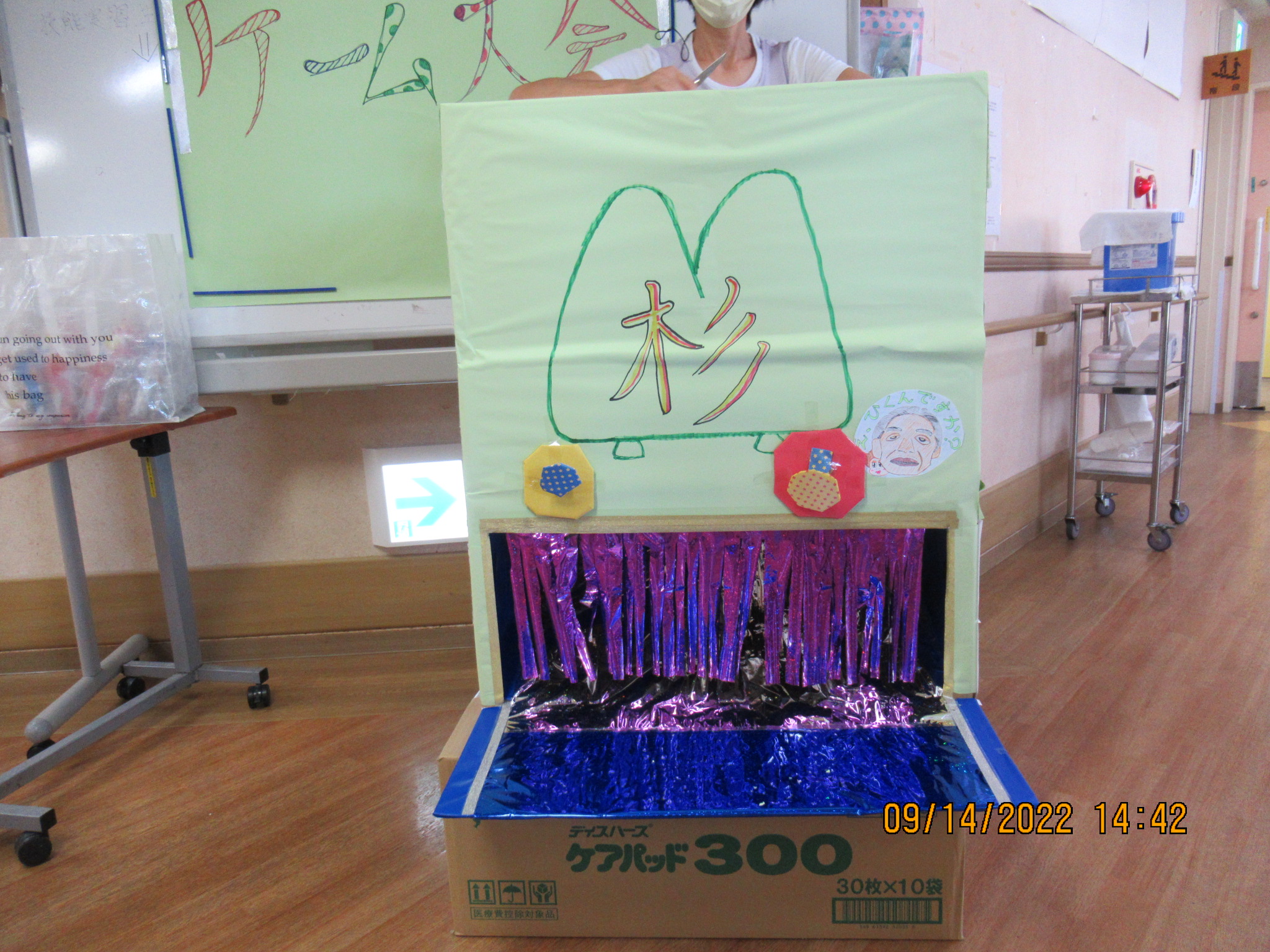 ゲーム大会（特養）