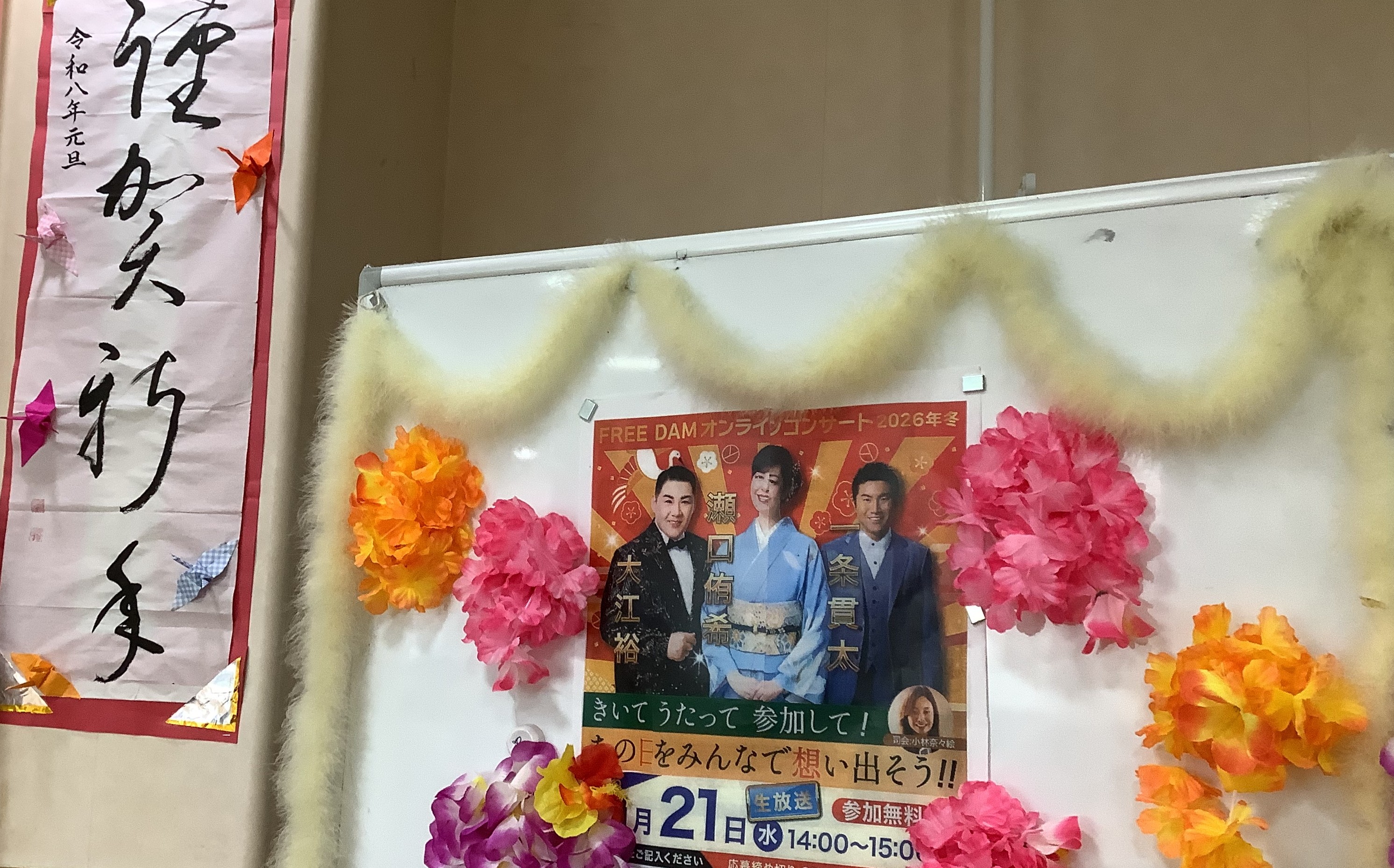 第一興商オンラインコンサート(デイ)