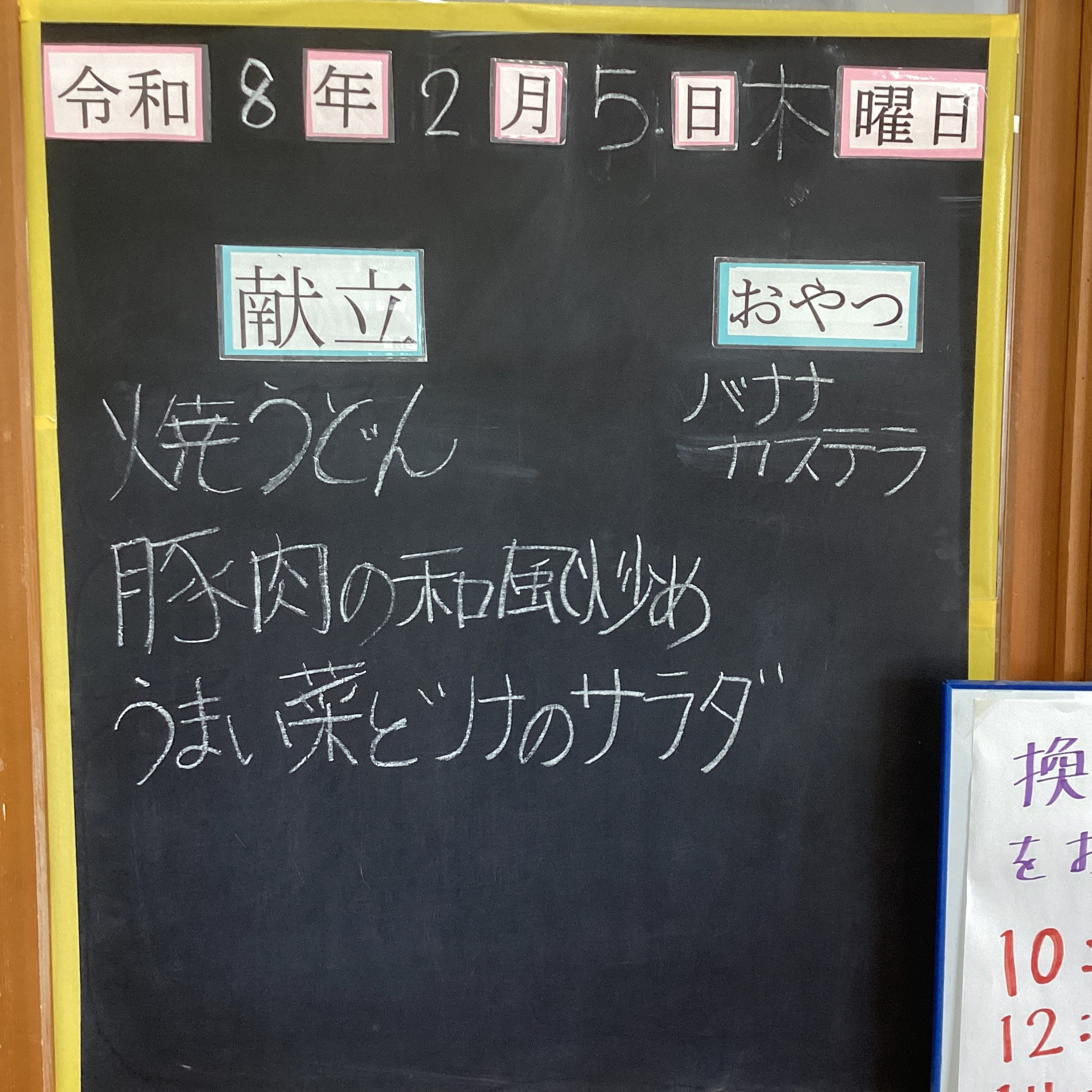 ひまわりの家　大切ないつものお昼ご飯