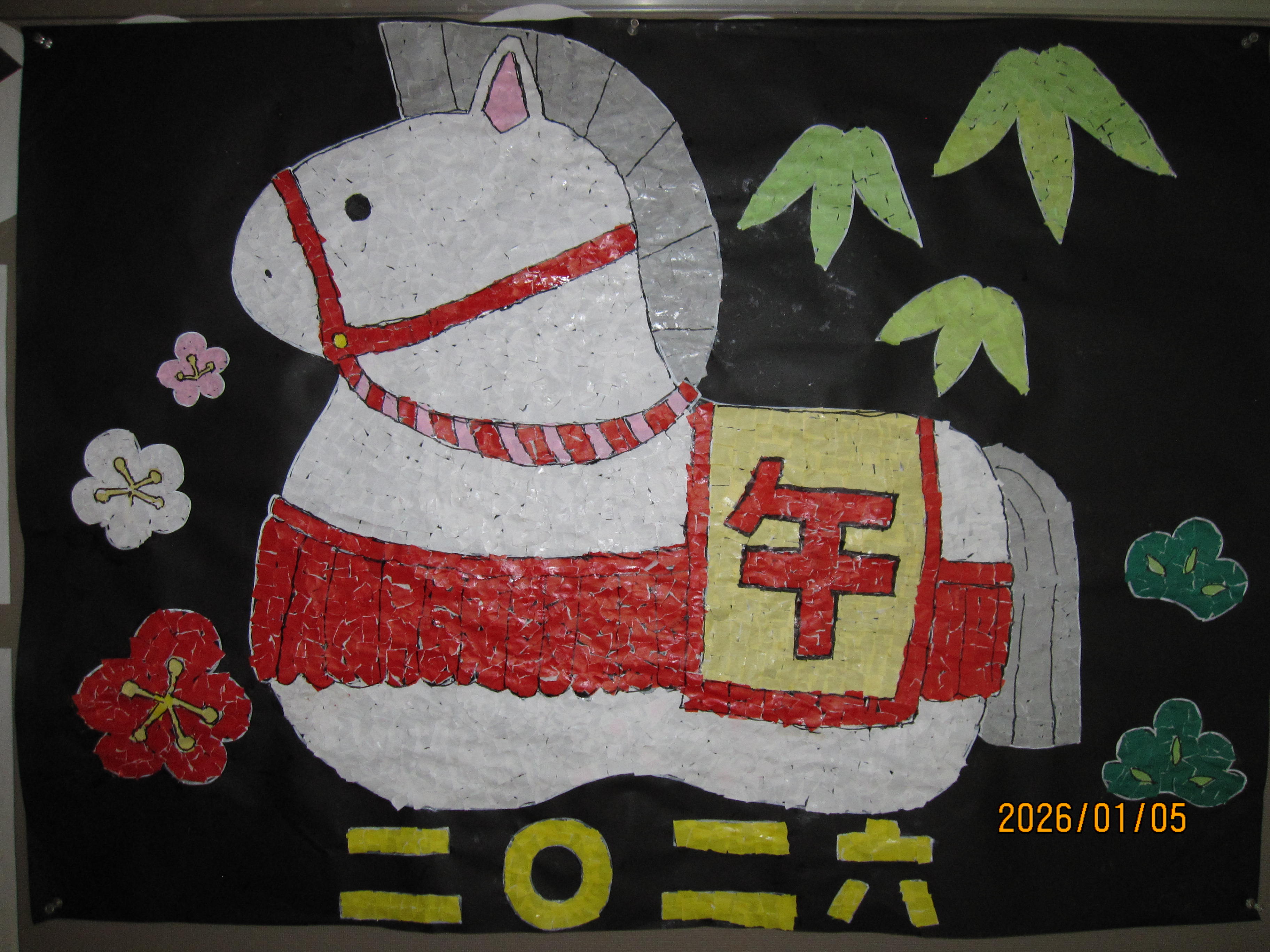 デイ　あけましておめでとうございます